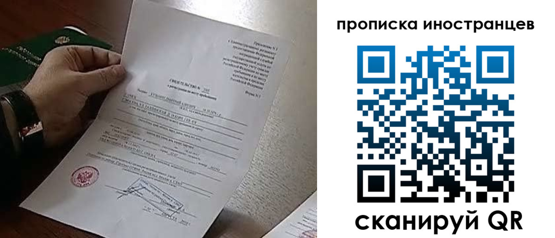 прописка поиск в Инте