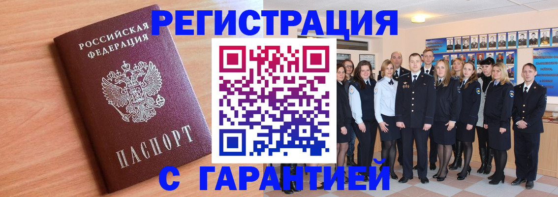 временная регистрация поиск в Инте