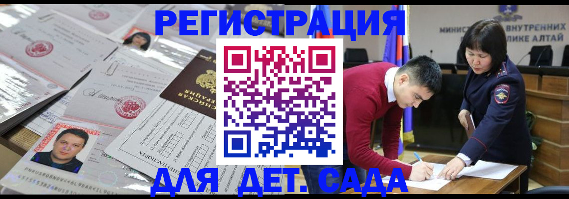 прописка штамп в Инте