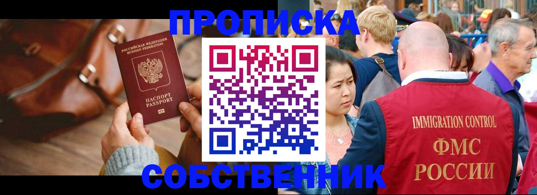 прописка ребенка в Инте