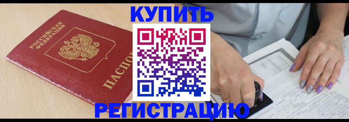 прописка для военкомата в Инте