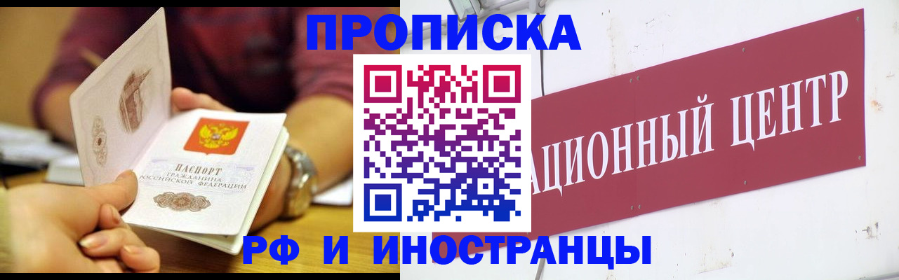 прописка в квартире в Инте