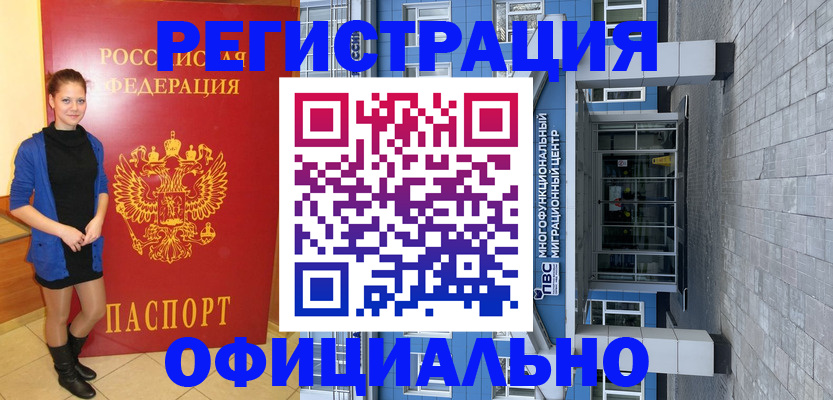 регистрация в Инте