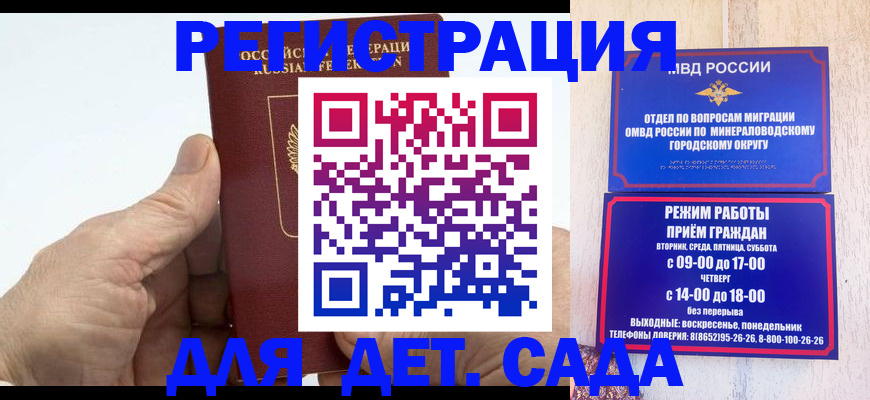 прописка для кредита в Инте