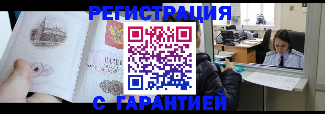 прописка для школы в Инте